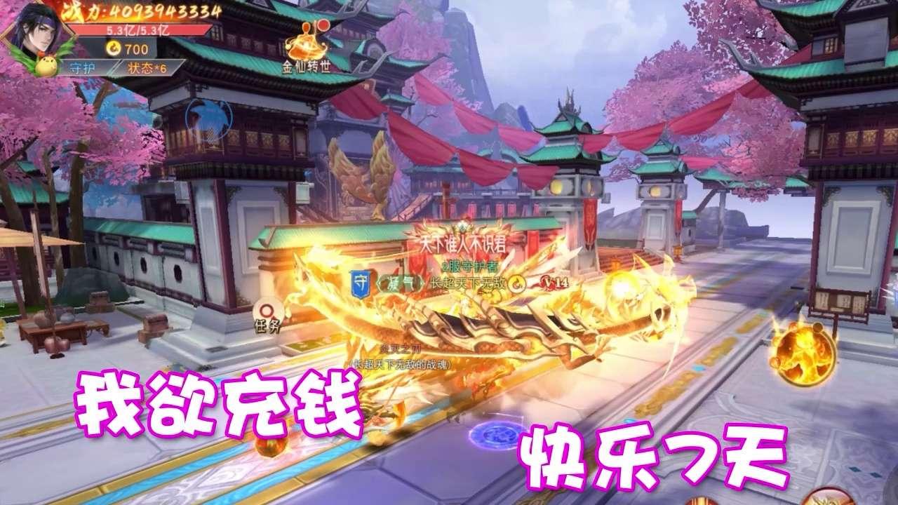 缥缈仙踪游戏 1.1.0手机版