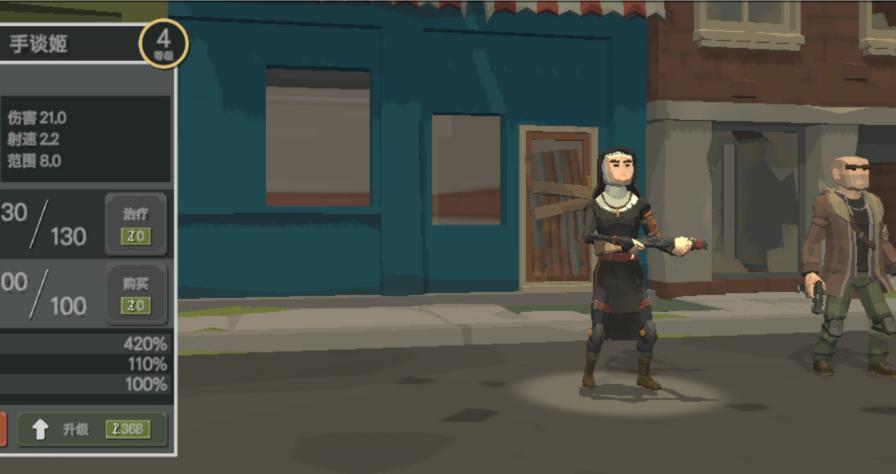 丧尸横行汉化最新版 2.61安卓版