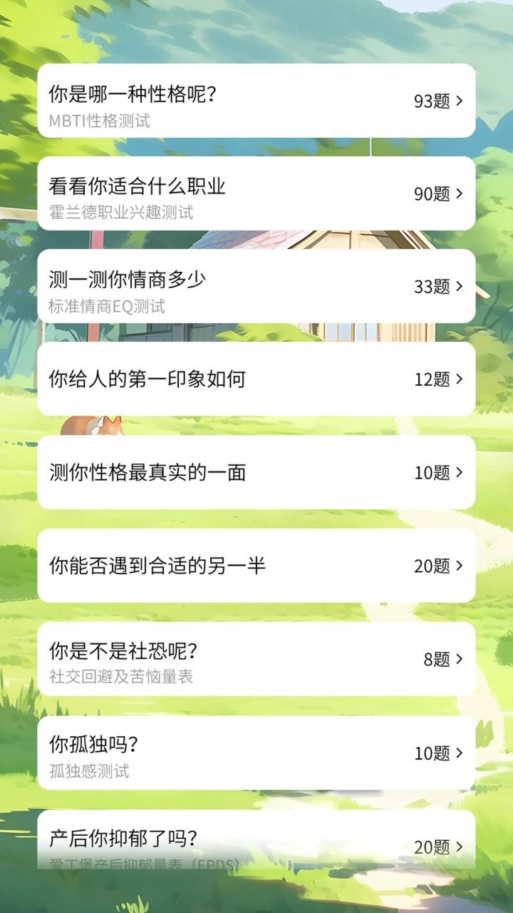 我是谁我从哪里来我要到哪里去游戏 1.0.0安卓版