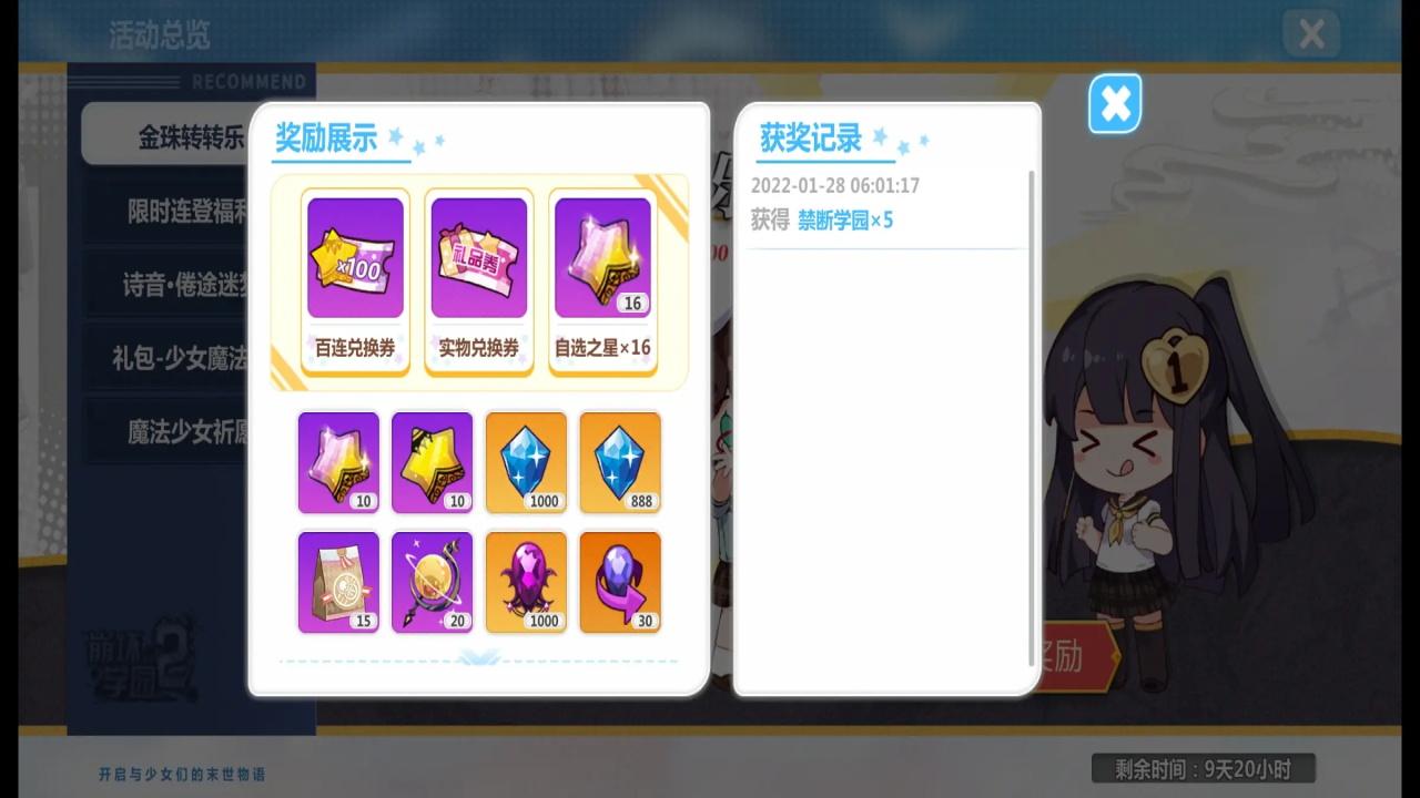 崩坏学园2米哈游官服 12.3.8最新版