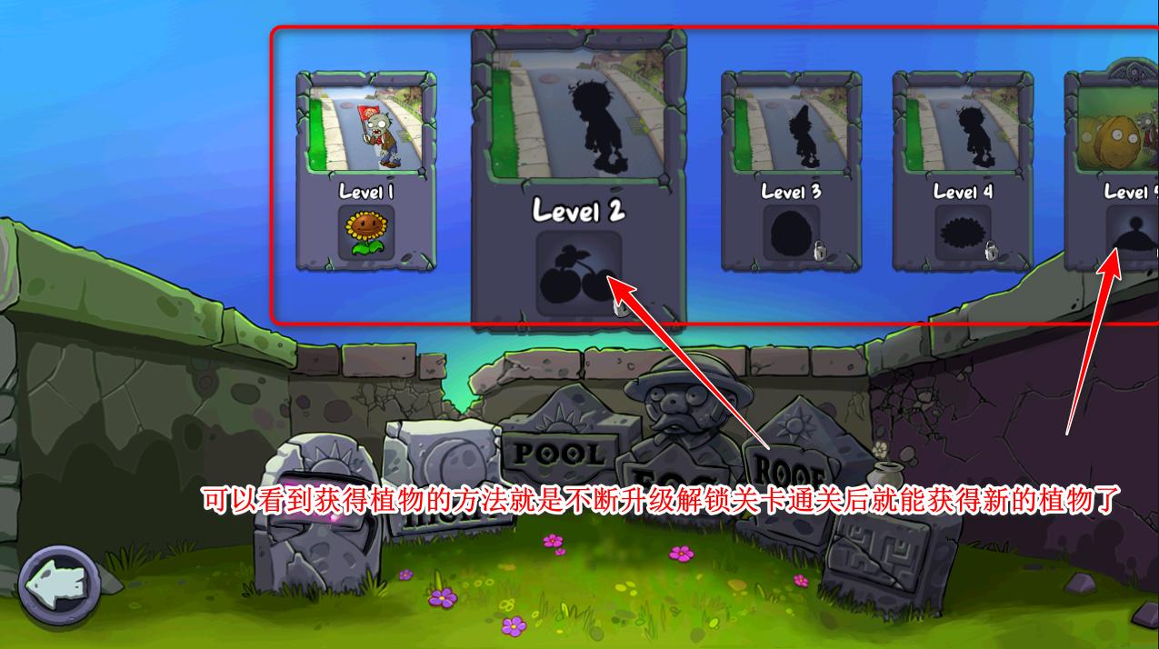 植物大战僵尸国际服最新版2025(plants vs. zombies free) 3.7.0安卓版