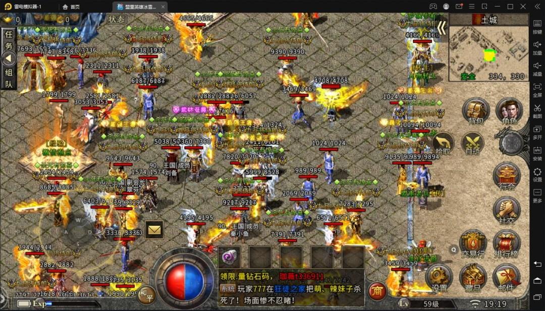 冰雪狂暴版之盟重英雄手游官方版 4.8.3安卓版