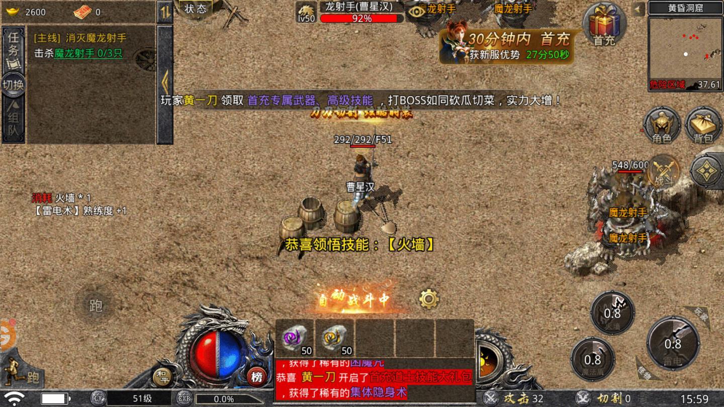 嘟嘟火龙安卓版 1.16.109最新版