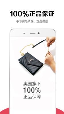 奥买家全球购