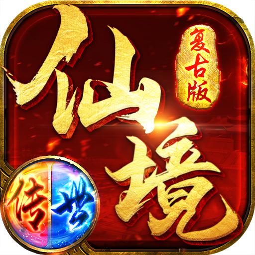 仙境传世官方版 3.5.0.10安卓版