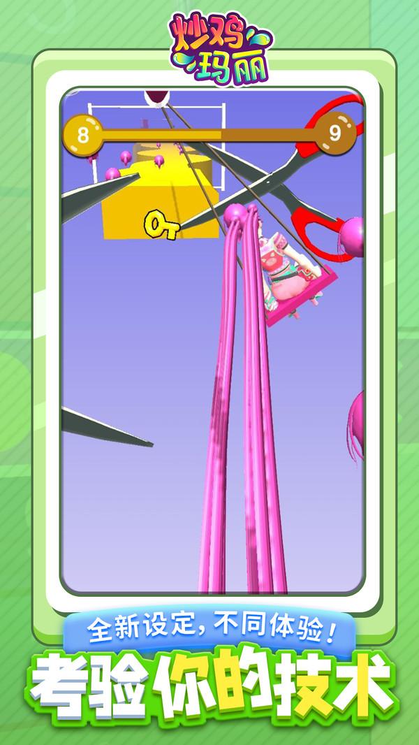 炒鸡玛丽手游 1.1.1最新版