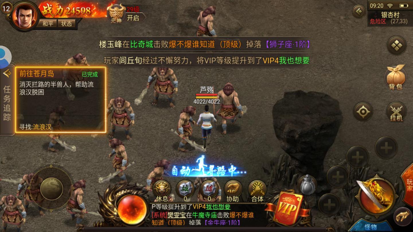 超变打金版安卓版 2.0.0最新版