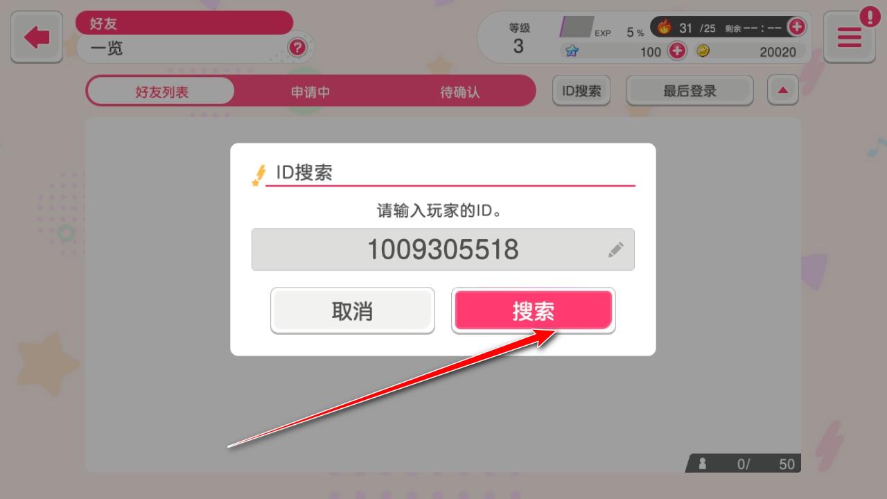 梦想协奏曲少女乐团派对九游版本 8.5.0安卓版