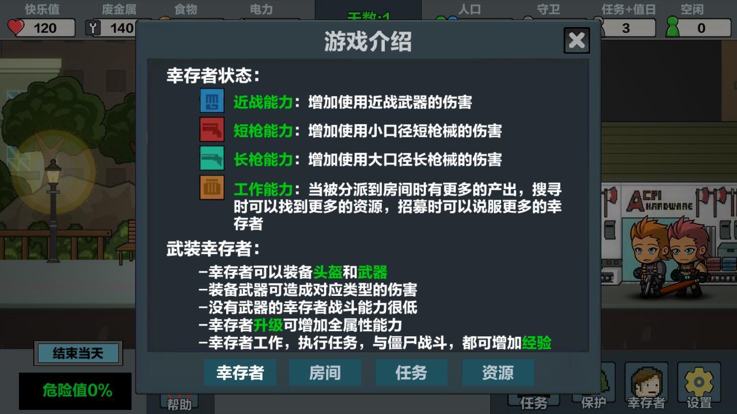 末日幸存逃离枕头城无限材料版 2.5最新版