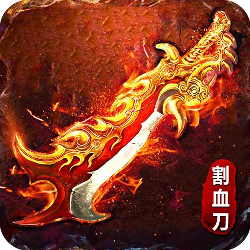 傲视苍穹最新版本 1.1安卓版