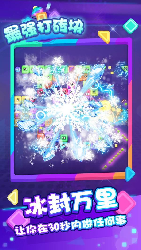 最强打砖块安卓版 1.0.0版本