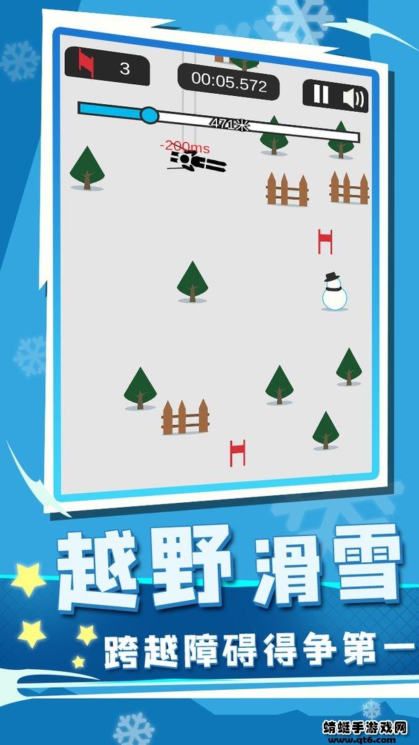 冰雪竞技赛游戏 1.2.1安卓版