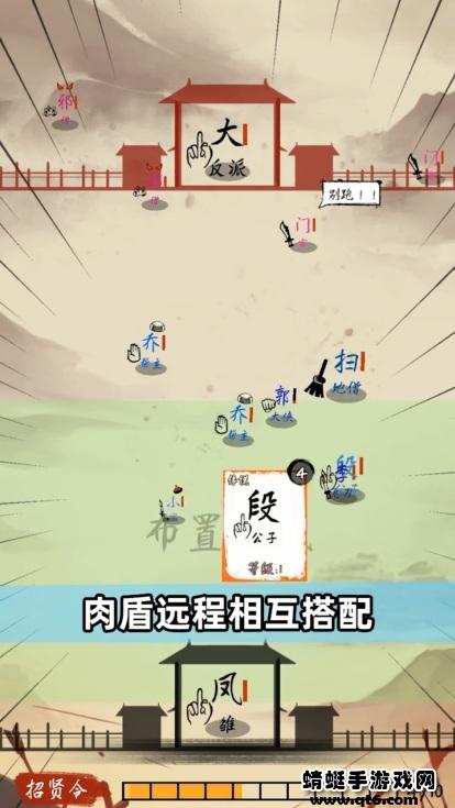 汉字群侠传手游 1.0.0安卓版