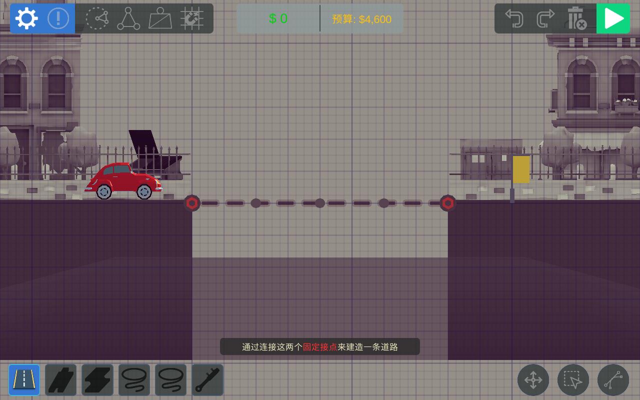 坏掉的桥去广告版 1.11安卓版