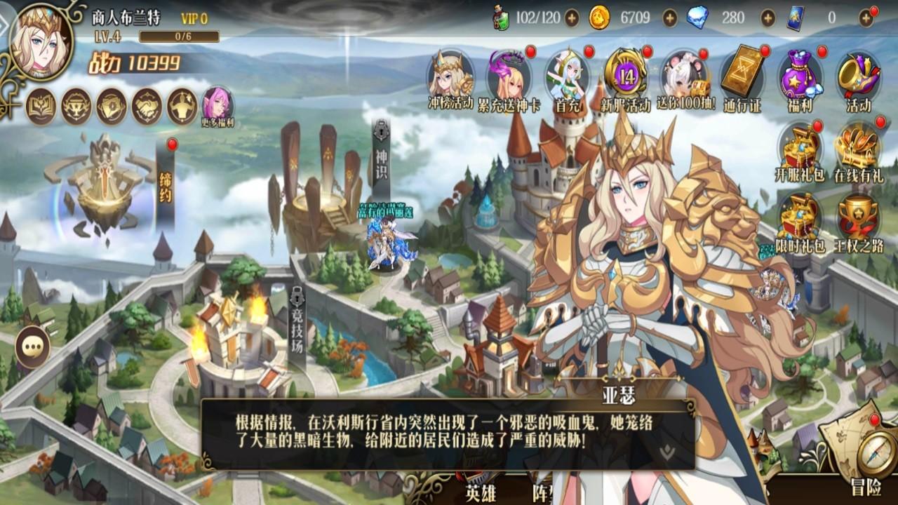 命运守护战歌最新版 1.0安卓版