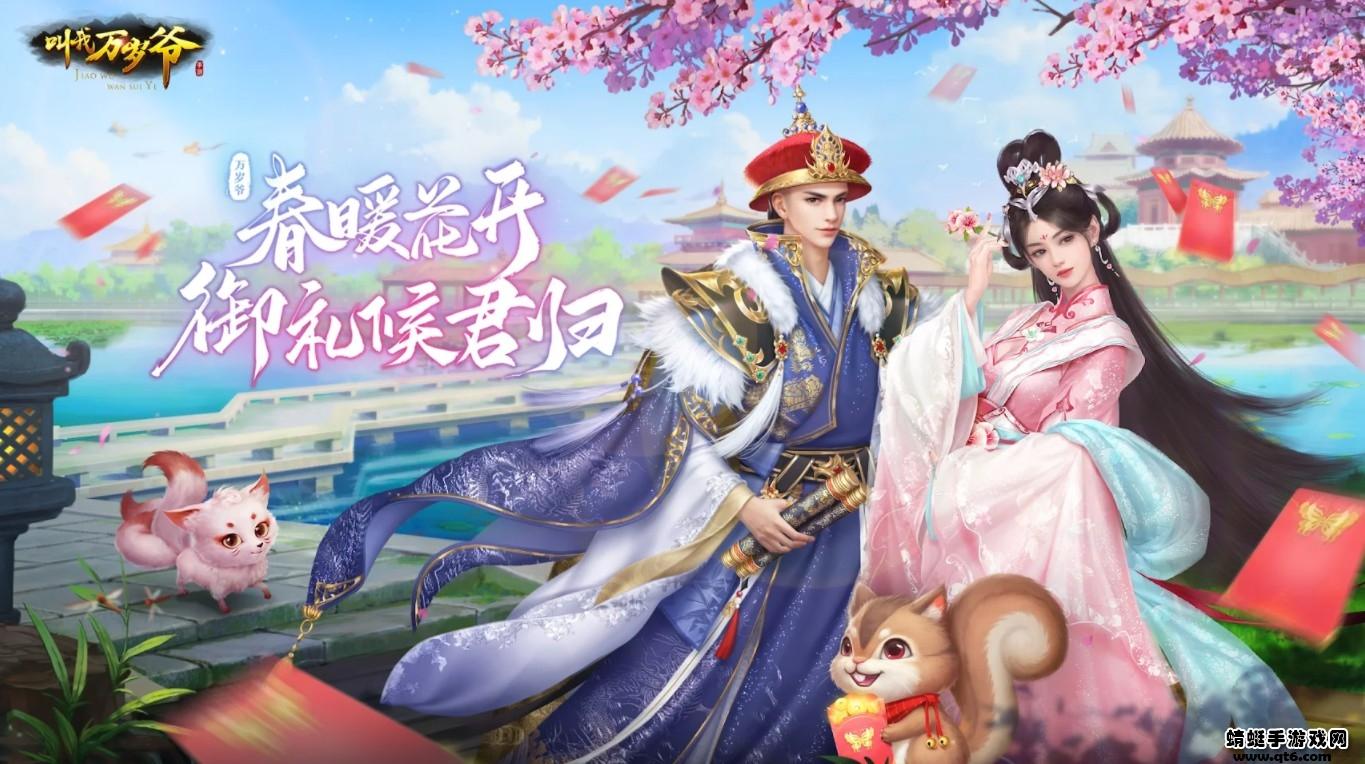 叫我万岁爷国际服 4.6.1最新版本