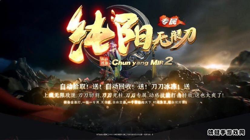 纯阳专属无限刀手游 1.1.0版本