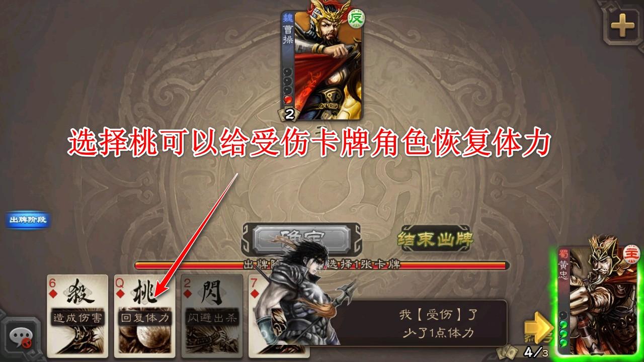 三国杀移动版九游 4.4.1安卓版