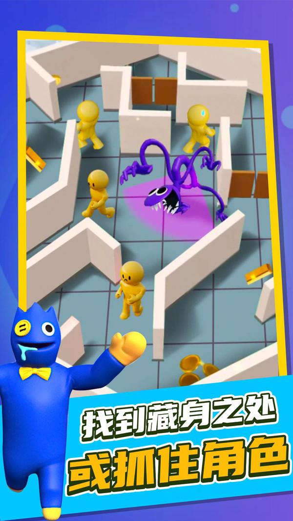 彩虹屋捉迷藏手游 1.7安卓版