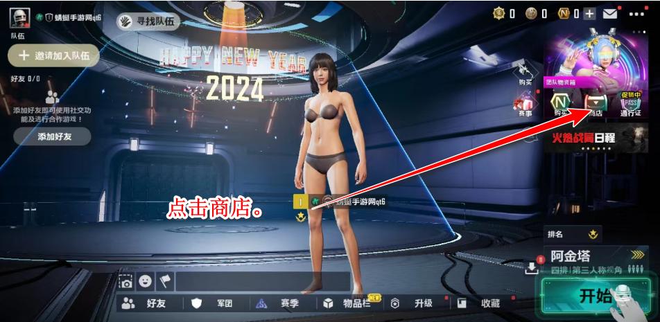 绝地求生未来之役官方版(NEW STATE Mobile) 0.9.75.688安卓版 绝地求生未来之役官方版(NEW STATE Mobile) 0.9.75.688安卓版