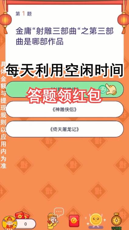 巅峰时刻红包版 1.0.4安卓版
