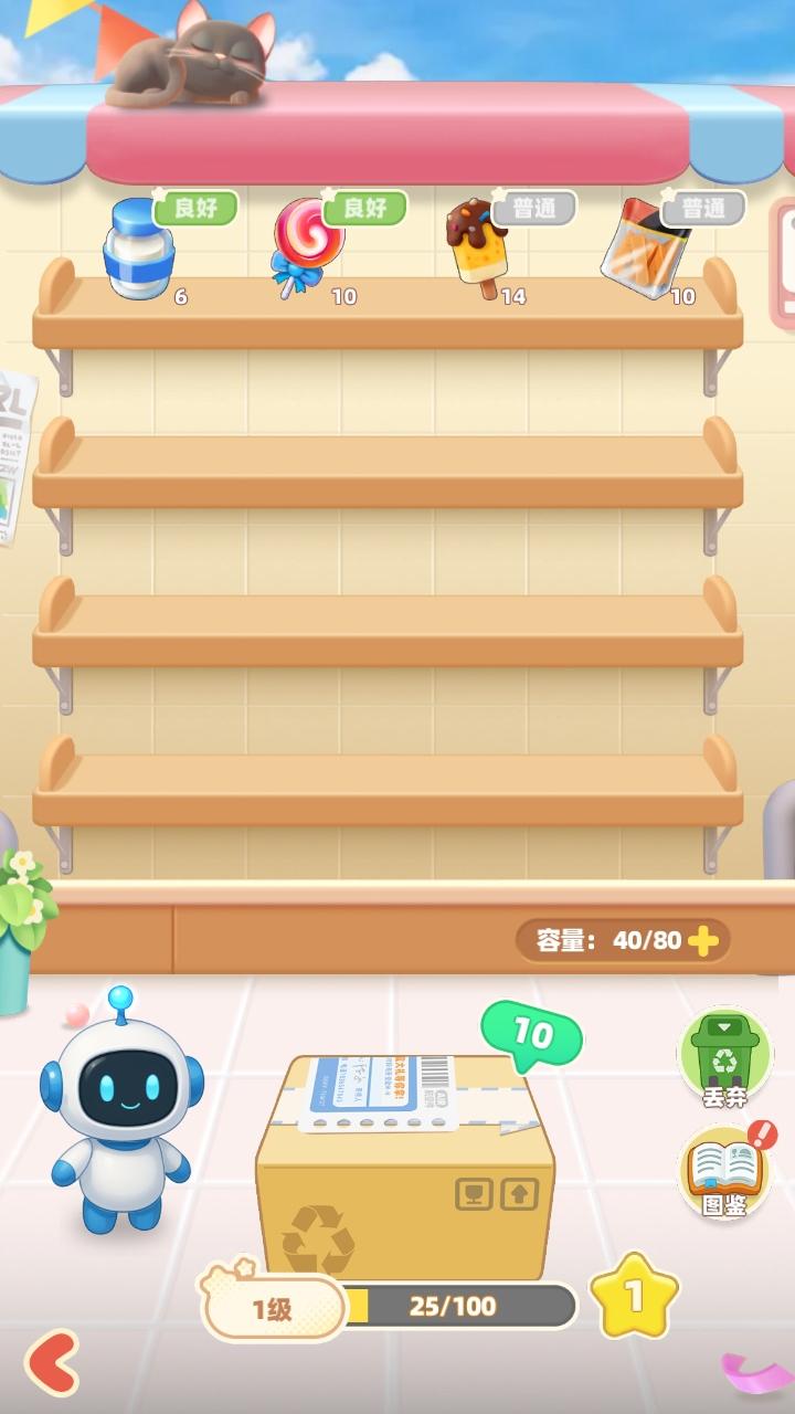 模拟便利店2手游 1.0.0安卓版 1.0.0安卓版 1.0.0安卓版 1.0.0安卓版 1.0.0安卓版 1.0.0安卓版 1.0.0安卓版 1.0.0安卓版 1.0.0安卓版 1.0.0安卓版