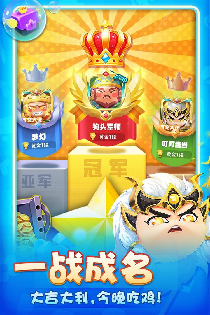 荣耀守卫者最新版 1.0.2安卓版