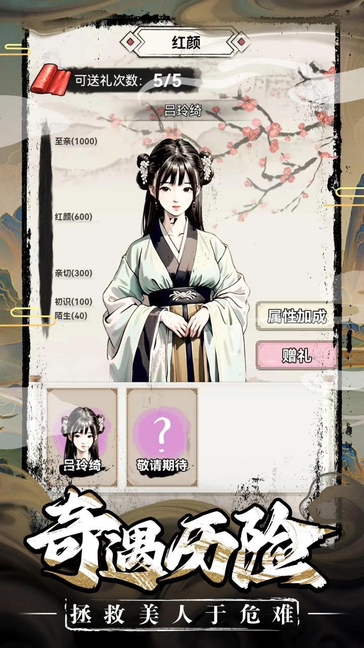 三国赘婿传 1.0.3安卓版