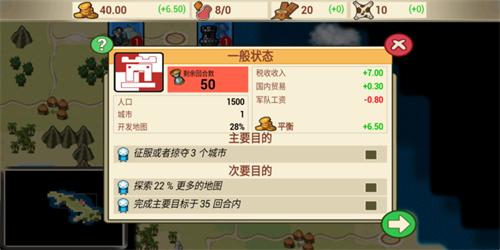 征服殖民地最新版本破解版 1.1安卓版