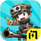 高塔战车游戏 1.5.3安卓版