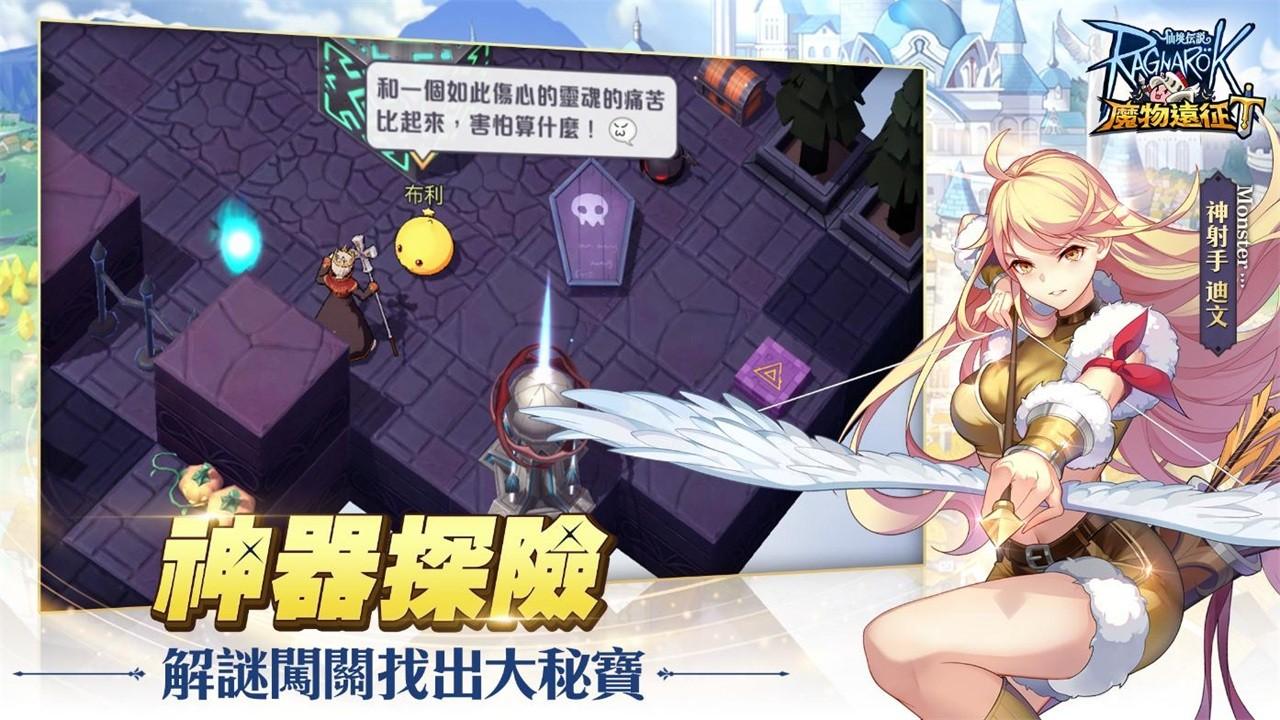 RO仙境传说魔物远征手游 1.11.3最新版