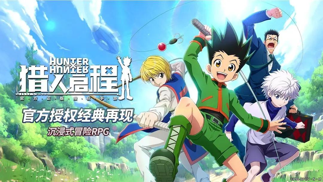 猎人启程官方正版 1.5.1.0安卓版