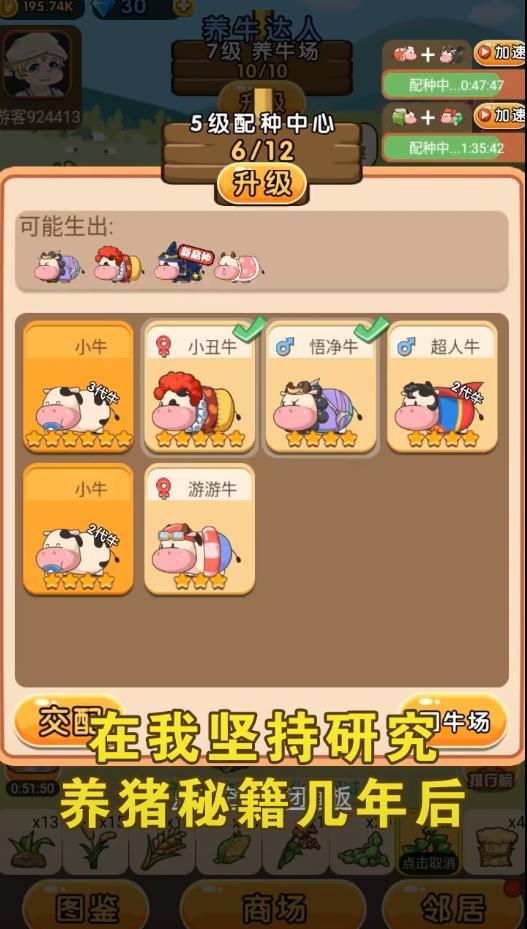 小小奶牛场最新版 1.0安卓版