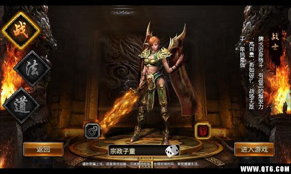 天之传奇手游最新版 4.2.2安卓版手游最新版 4.2.2安卓版