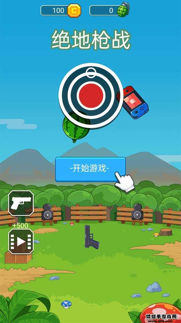 绝地枪战游戏正版 1.0.1安卓版