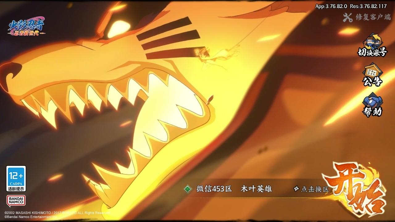 火影忍者忍者新世代手游 3.78.51最新版 3.78.51最新版 3.78.51最新版 3.78.51最新版 3.78.51最新版 3.78.51最新版 3.78.51最新版 3.78.51最新版 3.78.51最新版 3.78.51最新版 3.78.51最新版 3.78.51最新版 3.78.51最新版 3.78.51最新版