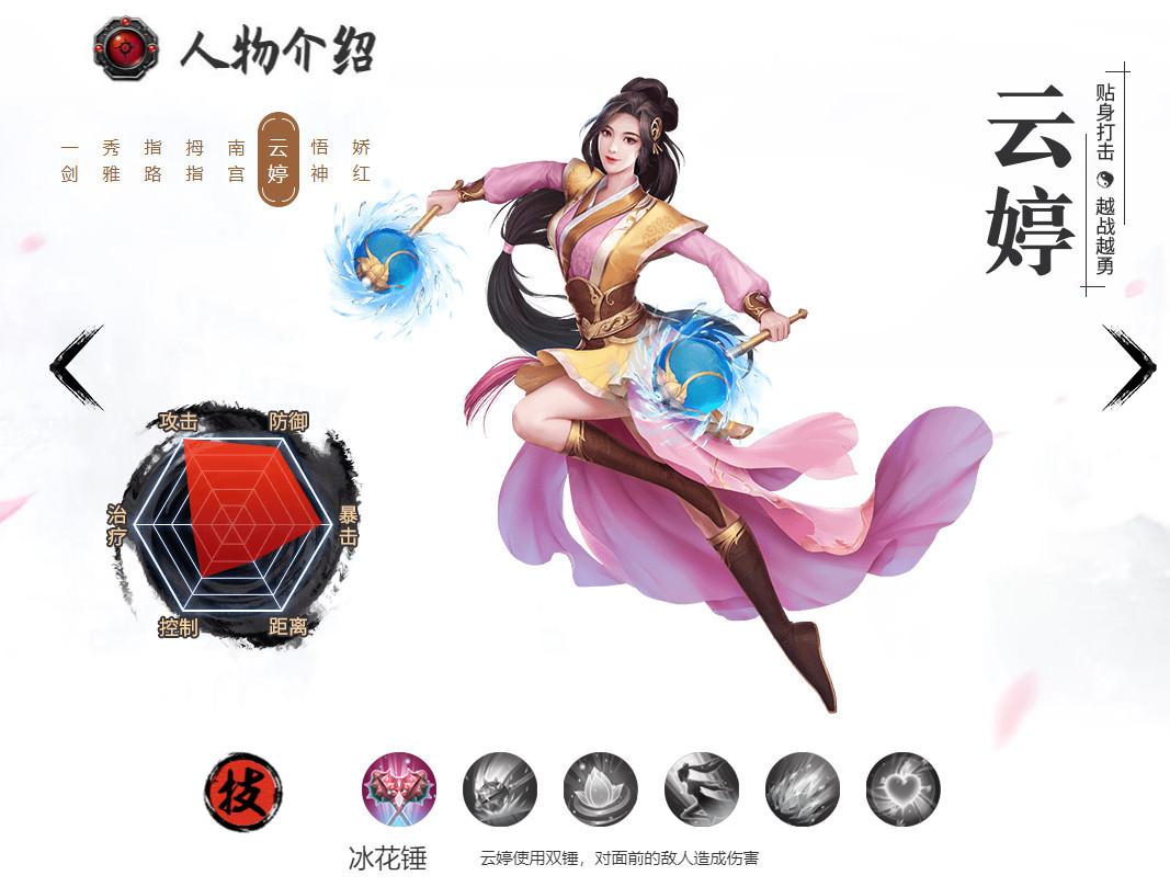 破天一剑九游手游客户端 8.20安卓版