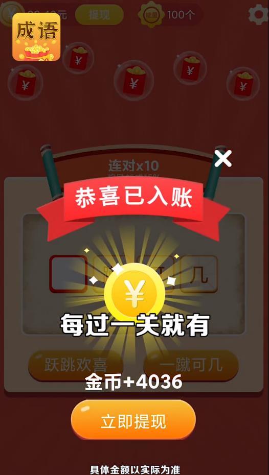 成语大亨安卓版 1.0.1官方版