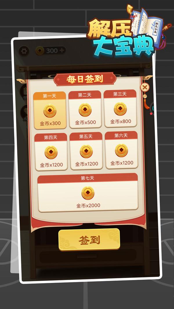 解压大宝典安卓 1.0.7最新版