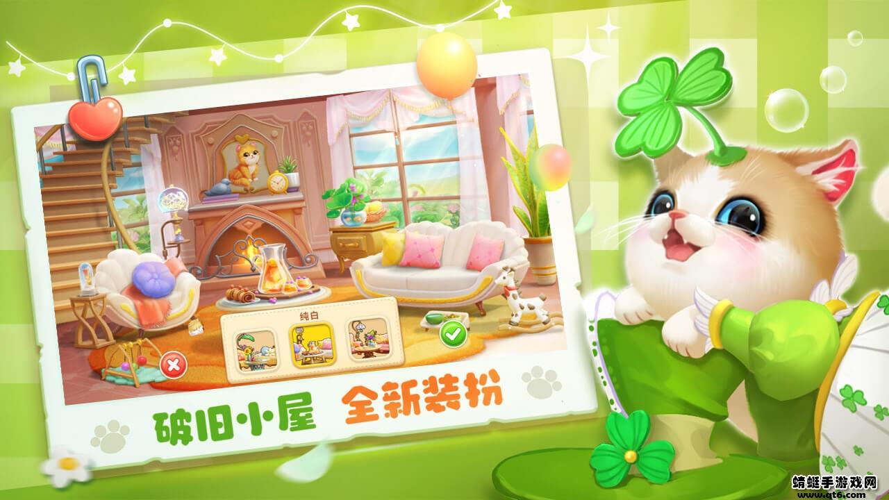 小猫爱消除最新版本 1.0.0安卓版
