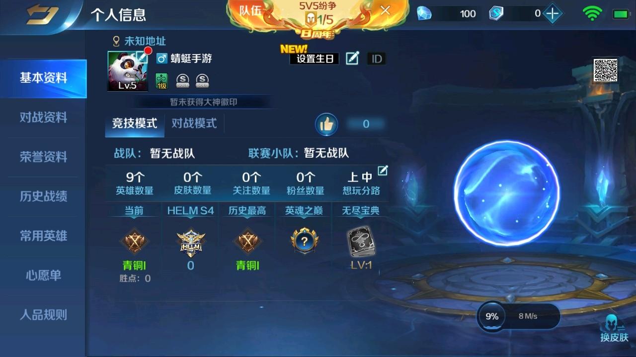 英魂之刃九游版本 3.4.9.0安卓版 3.4.9.0安卓版 3.4.9.0安卓版 3.4.9.0安卓版