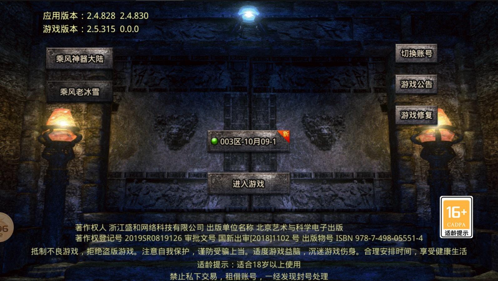 乘风神器大陆手游 1.1.0安卓版