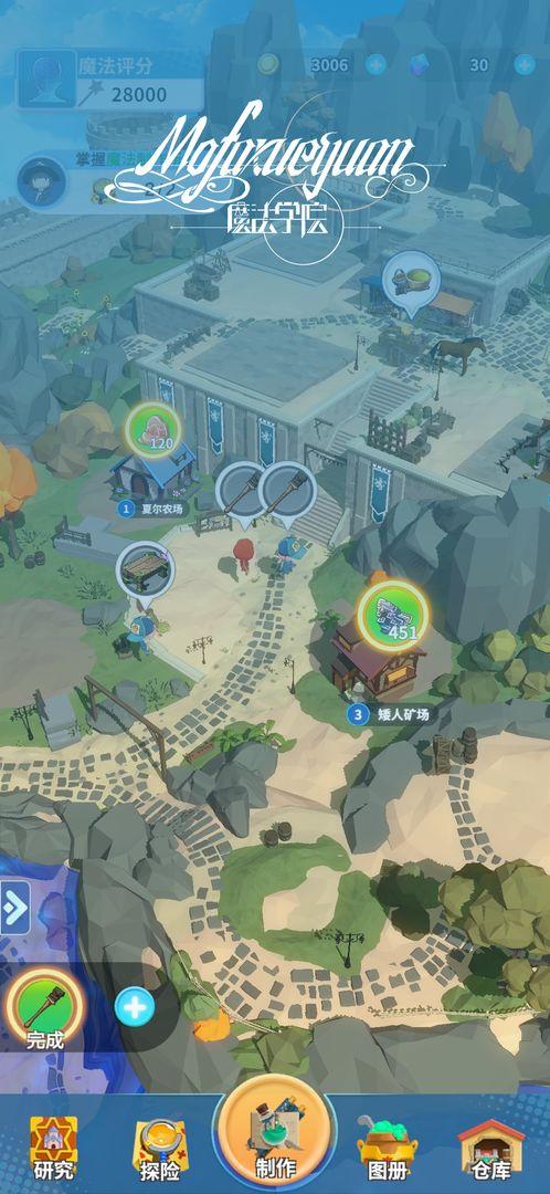 魔法学院游戏（G2_New） 1.0.2105241451安卓版