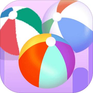 欢乐大球吃小球游戏 1.0版本