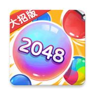 万宁2048破解版免广告版 1.2_beta安卓版