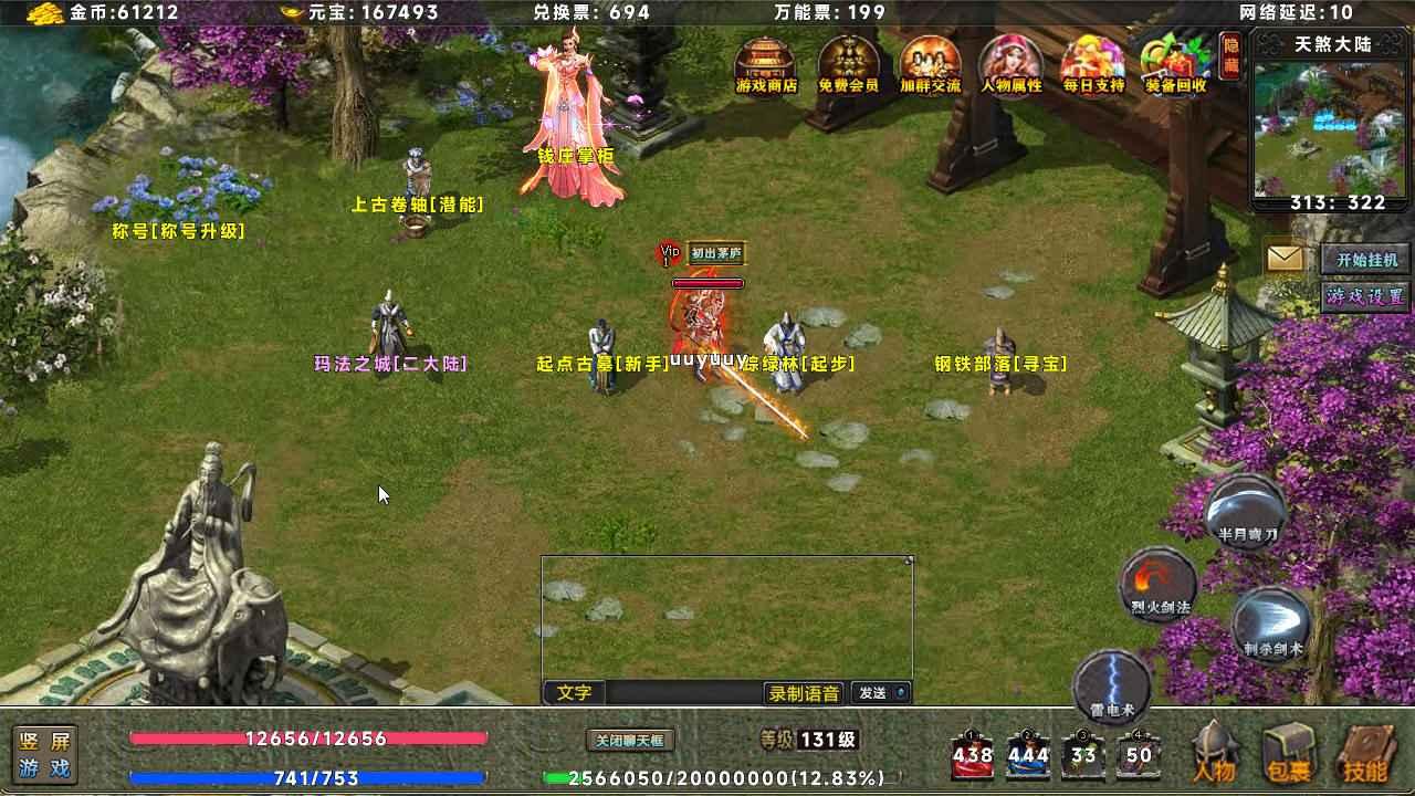 热血沉默传奇最新版 1.7.55安卓版