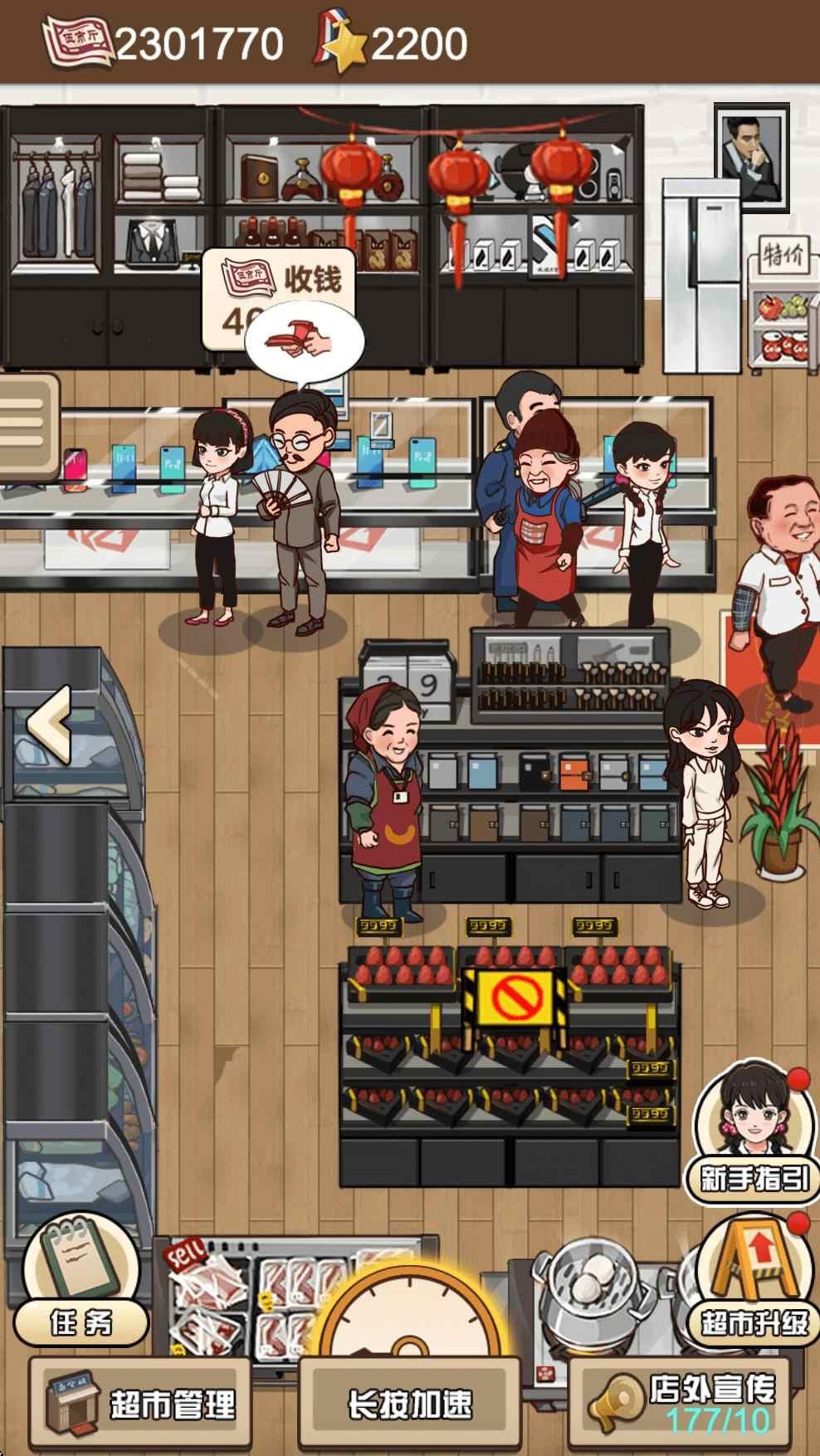 超市便利店模拟器 1.0.0安卓版