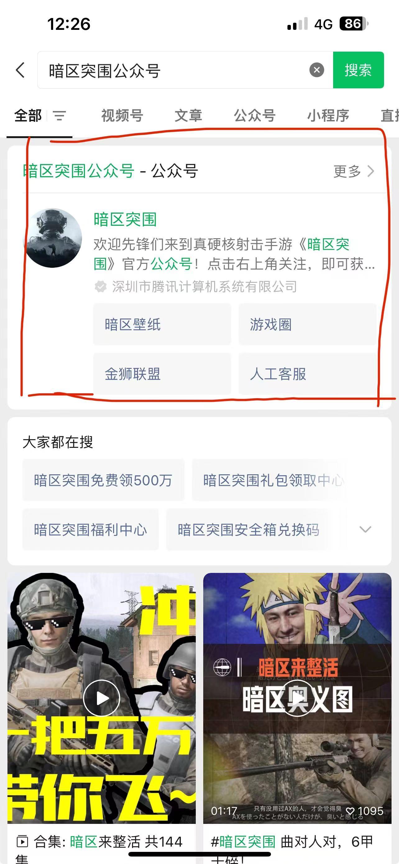 暗区突围体验服最新版 3.7.328.328中文版 3.7.328.328中文版 3.7.328.328中文版 3.7.328.328中文版