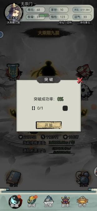 超普通修仙模拟器 4.6安卓版 4.6安卓版 4.6安卓版 4.6安卓版 4.6安卓版