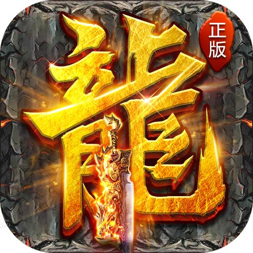 散人合击狂暴传奇 1.4安卓版